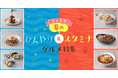 ヤエチカでこの夏食べたい、猛暑を乗り切る「ひんやり＆スタミナグルメ」6選をご紹介！