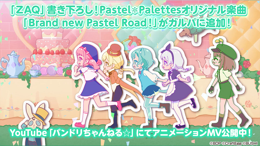 バンドリ Brand new Pastel Road! ZAQさんサイン入り色紙