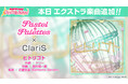 ガルパに「Pastel＊Palettes × ClariS」が歌う『ヒトリゴト』が追加！描き下ろしイラストを使用したコラボ記念PVも公開中！