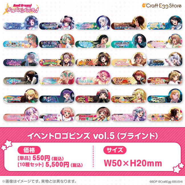 バンドリ! ガールズバンドパーティ!」6周年記念グッズがCraft Egg