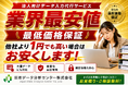 【業界最安値・最低価格保証】日本データ分析センター、調査データベース構築で培った入力リソースを活用し、BtoB「データ入力・構造化BPO」を本格提供開始