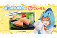 日本一小さな村、富山県舟橋村がVtuber「さぁーもん」とコラボ!富山名物の鱒寿司をふるさと納税の返礼品として提供開始