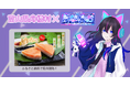 日本一小さな村、富山県舟橋村がVtuber「まなめお」とコラボ！富山名物の鱒寿司をふるさと納税の返礼品として提供開始