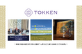 【初の自治体向けRWAプラットフォーム】地域に眠る資源の価値を高め長期間の特別な権利や体験販売 11月17日にプラットフォーム「TOKKEN（トッケン）」を開始