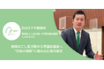 【北海道芦別市】地域おこし協力隊から市議会議員へ。DAOマネ勉強会で明かされた"行政の根幹"に踏み込む地方創生