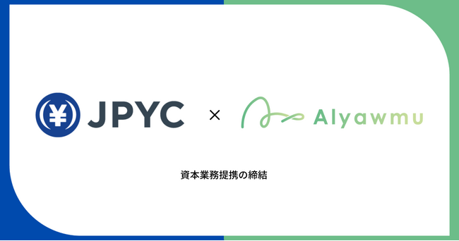 日本円ステーブルコイン「JPYC」と資本業務締結・JPYCによる住民税の納付の実現を目指す