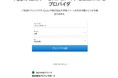 Apple　独立系修理プロバイダに認定されました