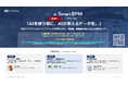 PLCパートナーズ、無料オンラインセミナー「AIを使う前に、AIが使えるデータを。」を9月10日（木）より期間限定公開