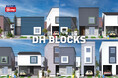 【 DULTON HOME 】住宅新商品 DH BLOCKS 、2026年10月発売
