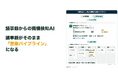 商機をAIが検知。次の一手まで示し、営業の記録・転記業務をなくす「商機検知AI」をrenueが提供開始