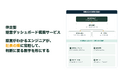 経営がわかるエンジニアが、社長の隣に常駐して、判断に要る数字を形にする。伴走型の経営ダッシュボード構築サービスを提供開始
