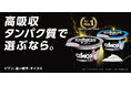 ダノンジャパン、「ダノン オイコス ヨーグルト」全ラインナップのパッケージをリニューアル