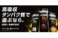 ダノンジャパン、「ダノン オイコス プロテインドリンク」の新フレーバー「カフェラテ風味」を発売