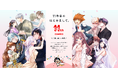 マンガアプリ・comicoが10月31日の11周年にちなみ “11”のスペシャルイベントを開催!