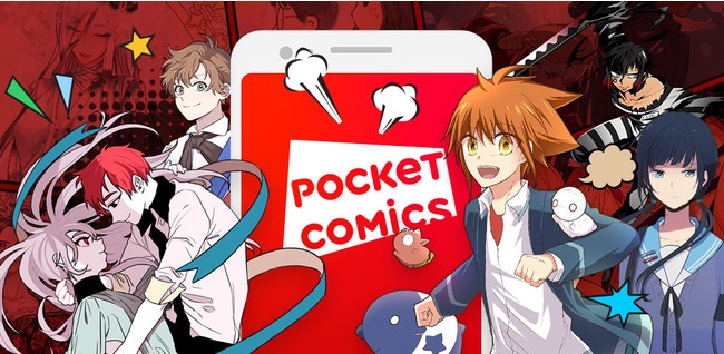 Comico のグローバル版マンガアプリ Pocket Comics 1 24 月 より フランス語 対応開始 時事ドットコム