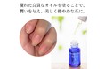 爪に潤いを与える「γ-リノレン酸」を多く含んだボラージシードオイル新発売