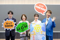 神奈川大学×金融庁「大学生のためのリアルなお金の授業」〈開催レポート〉