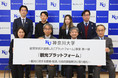 神奈川大学が SDGs 実現に向け産官学民連携の「プラットフォーム」事業をスタート！ 第一弾は「観光」。With/After コロナ等の問題解決を図る