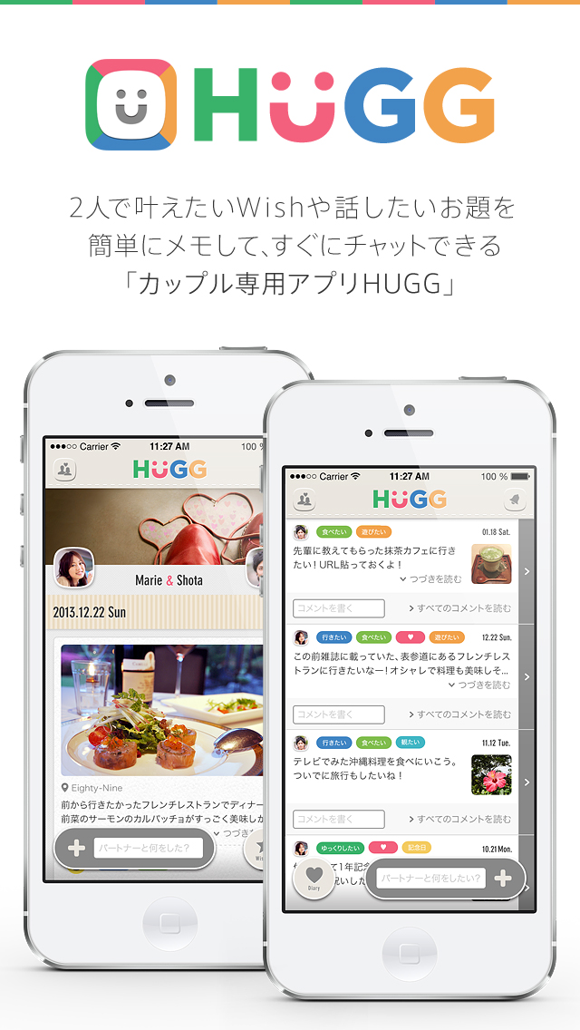２人のwishやtodoを共有してチャットできる カップル専用アプリがリリース 株式会社huggのプレスリリース