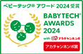 自動開閉ウエットティッシュケース「Smartru」がBabyTech(R) Awards 2024 アカチャンホンポ賞を受賞
