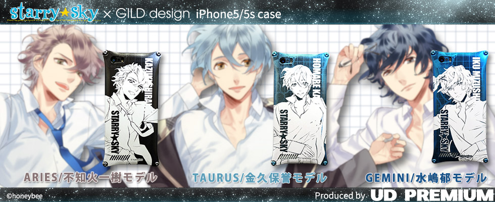 どんな衝撃からも彼が必ず守ってくれる Starry Sky Gild Design 星座彼氏iphone 5 5sケース第一弾予約受付開始 株式会社アップドラフトのプレスリリース