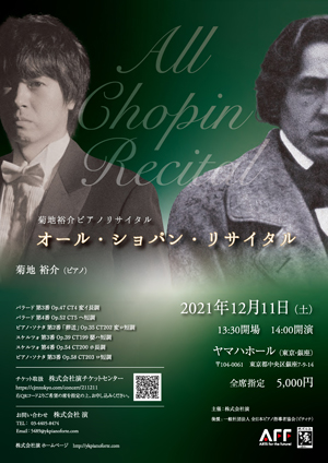 ピアニスト菊地裕介 2年ぶり本格的なピアノリサイタルを開催へ 株式会社 演のプレスリリース