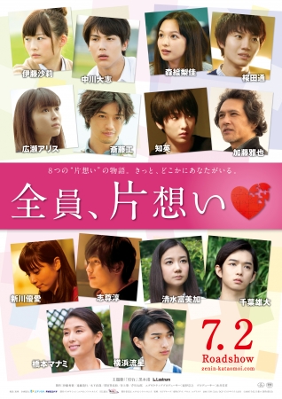 恋愛映画 Romance Film Japaneseclass Jp