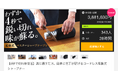 残り24時間!【Makuake応援金額380万円突破!】溝に通すだけ。簡単に包丁が研げるコードレス電動式シャープナー「マスターシャープナープロ」先行予約販売中!