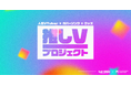 Vtuber応援合同企画「推しV」が、YUZURIHA Recordsとヴィレッジヴァンガードにより11月27日から全国のヴィレッジヴァンガード店舗でスタート!!