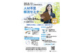 【神奈川県寒川町】中小企業向け人材不足解消セミナーを2市1町(藤沢市・茅ヶ崎市・寒川町)連携で開催!
