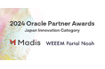 2024 Oracle Partner Awards - Japan Innovation Categoryを受賞
