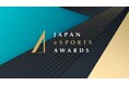 ソニーマーケティングが「日本eスポーツアワード2024」のオフィシャルパートナーに決定。 会場にはINZONE™を使用した体験コーナーも設置