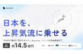 「日本を、上昇気流にのせる」次世代の教育に資本をまわすAlumnote、シリーズAで7.6億円の資金調達を実施
