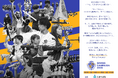 日本最大級の学生団体による資金調達イベント「Giving Campaign 2026」が10月16日から開幕！