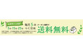 産地直送の逸品をお得にお買い物!産直ECサイト・逸品バザールが【生産者さん応援企画】毎月5のつく日は送料無料キャンペーンを開始。