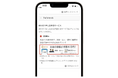 決済ブランド『COIN+』、三菱UFJ銀行の口座開設アプリと連携 新規の口座開設と、アカウント作成が同時に完了