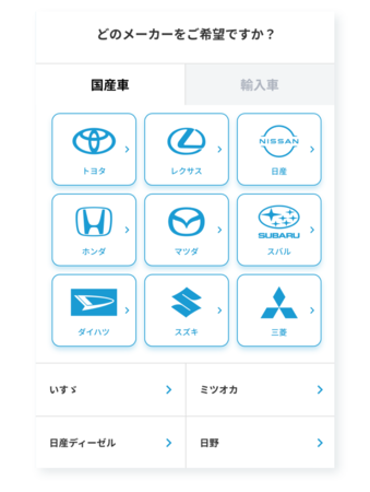 メーカーはロゴから選択できます！