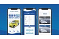 キズ・ヘコミをキレイにスマートリペア「cars REPAIR」に「cars AI査定」機能を追加