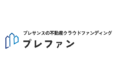 1万円からはじめられるプレサンスの不動産クラウドファンディング「プレファン」2021年12月1日(水)に第2号募集開始