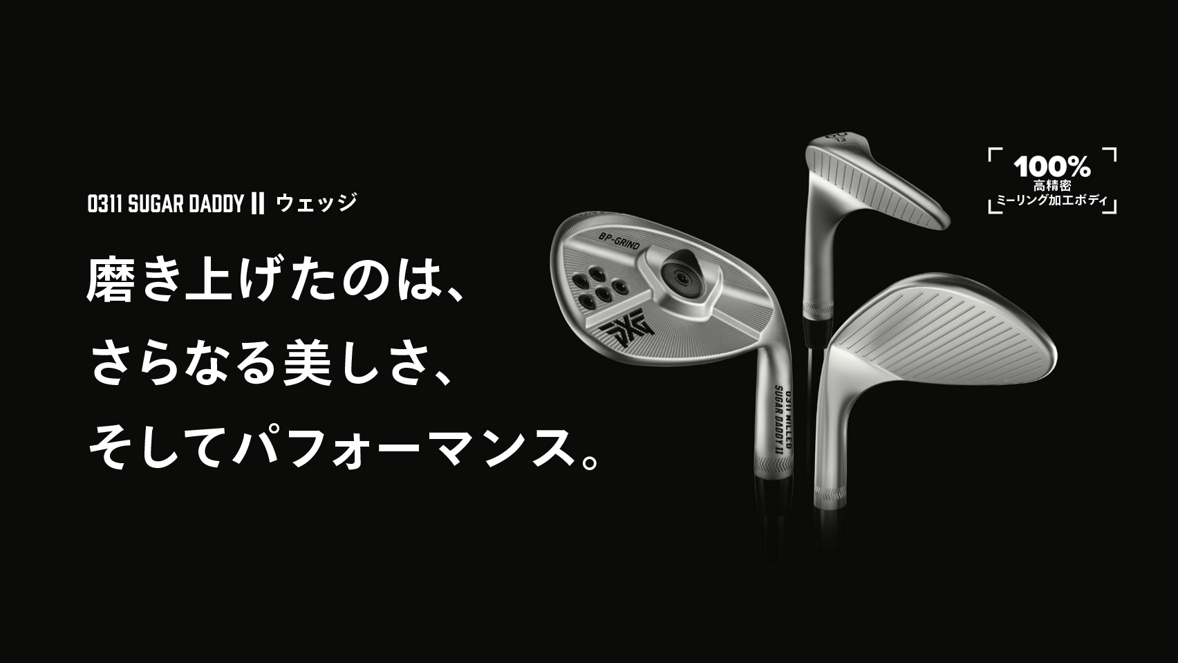 PXG SUGAR DADDY2 0311 MILLED ウェッジ SILVER(シルバー 銀) シュガー