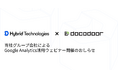 【7月29日（水）開催】当社グループ会社によるGoogle Analytics4活用ウェビナー開催のおしらせ