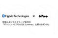当社および当社グループ会社の「ITトレンドEXPO2026 Summer」出展のお知らせ