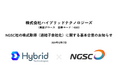 ベトナム国内への事業展開に向けたNGSC社の株式取得(連結子会社化)に関する基本合意のお知らせ