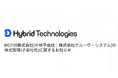 MCP35株式会社（中核子会社：株式会社グルーヴ・システム）の株式取得（子会社化）に関するお知らせ
