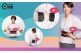 【累計販売本数70,000個突破のガードナーベルトから新製品】スタイルアップに着目した「ガードナーQtt!(キュ)」12月3日(金)発売開始