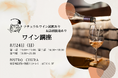 【BISTRO CHURA(ビストロちゅら)】前回満席の大好評!ナチュラルワインや沖縄にまつわるヒト・モノ・コトが集まるイベント「ちゅらフェス」開催!