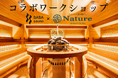 肌までととのう、新感覚サウナ。アロマ専門店「Nature」と高田馬場の超本格サウナ「馬場サウナ&ワークカフェ」がメンズ向けスキンケアワークショップを開催！