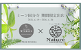 株式会社AN、タイ製アロマブランド『Thai Herb Stories』と協業第二弾！ミーツ国分寺にて期間限定出店いたします