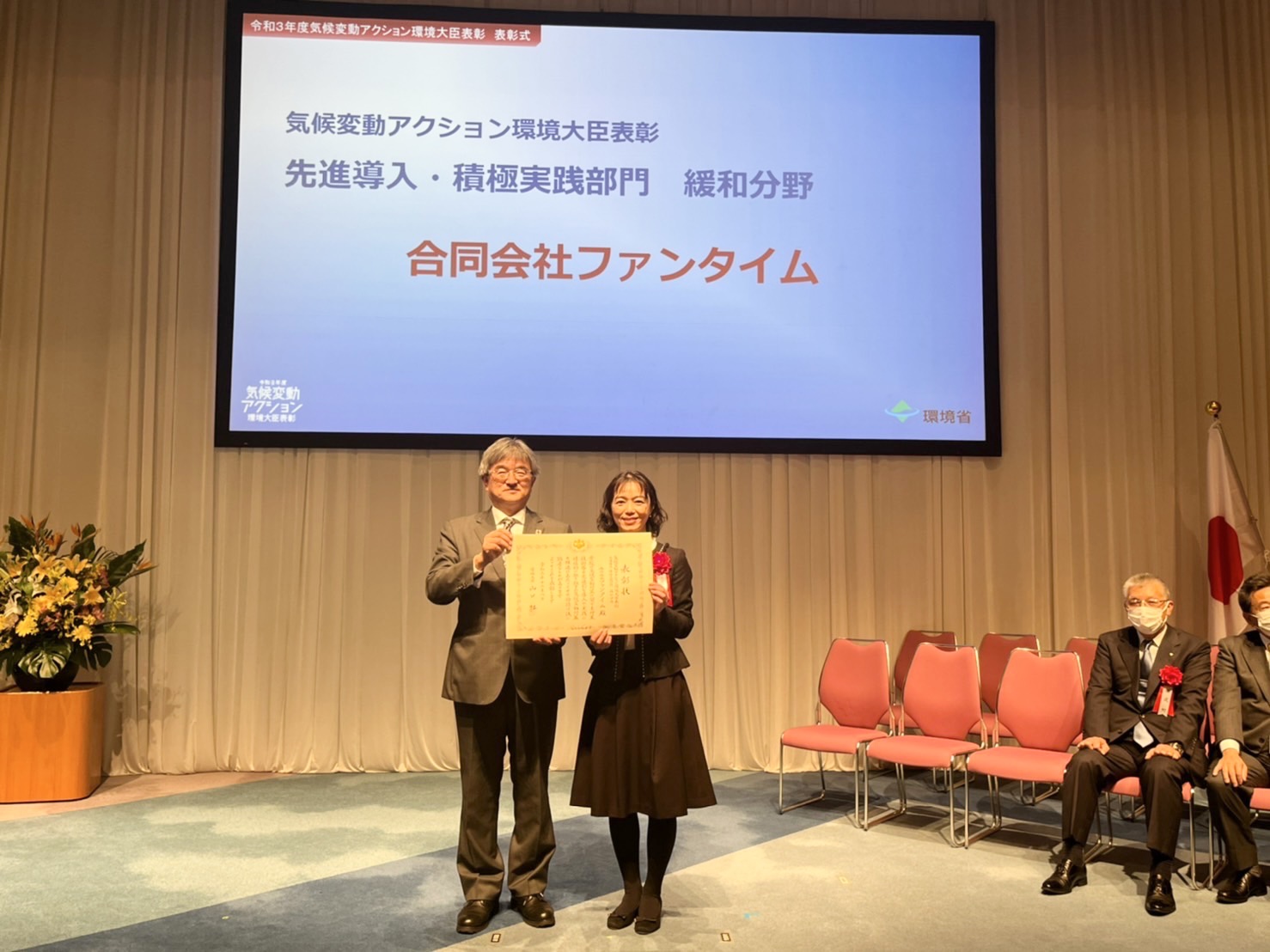 訳あり食品スーパー『マルヤス』運営会社が環境大臣表彰を受賞　食品ロス削減を通じた温室効果ガス削減への貢献が評価