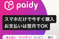 「さらに心に余裕が生まれる」トップアスリート愛用CBDブランド【健康の近道に】